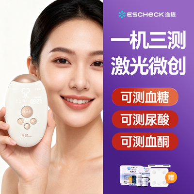 逸捷激光无创血糖测试仪免扎针