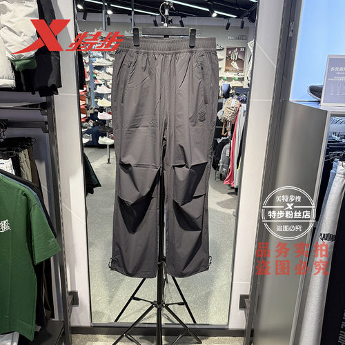 特步官方正品宽松直筒工装运动裤