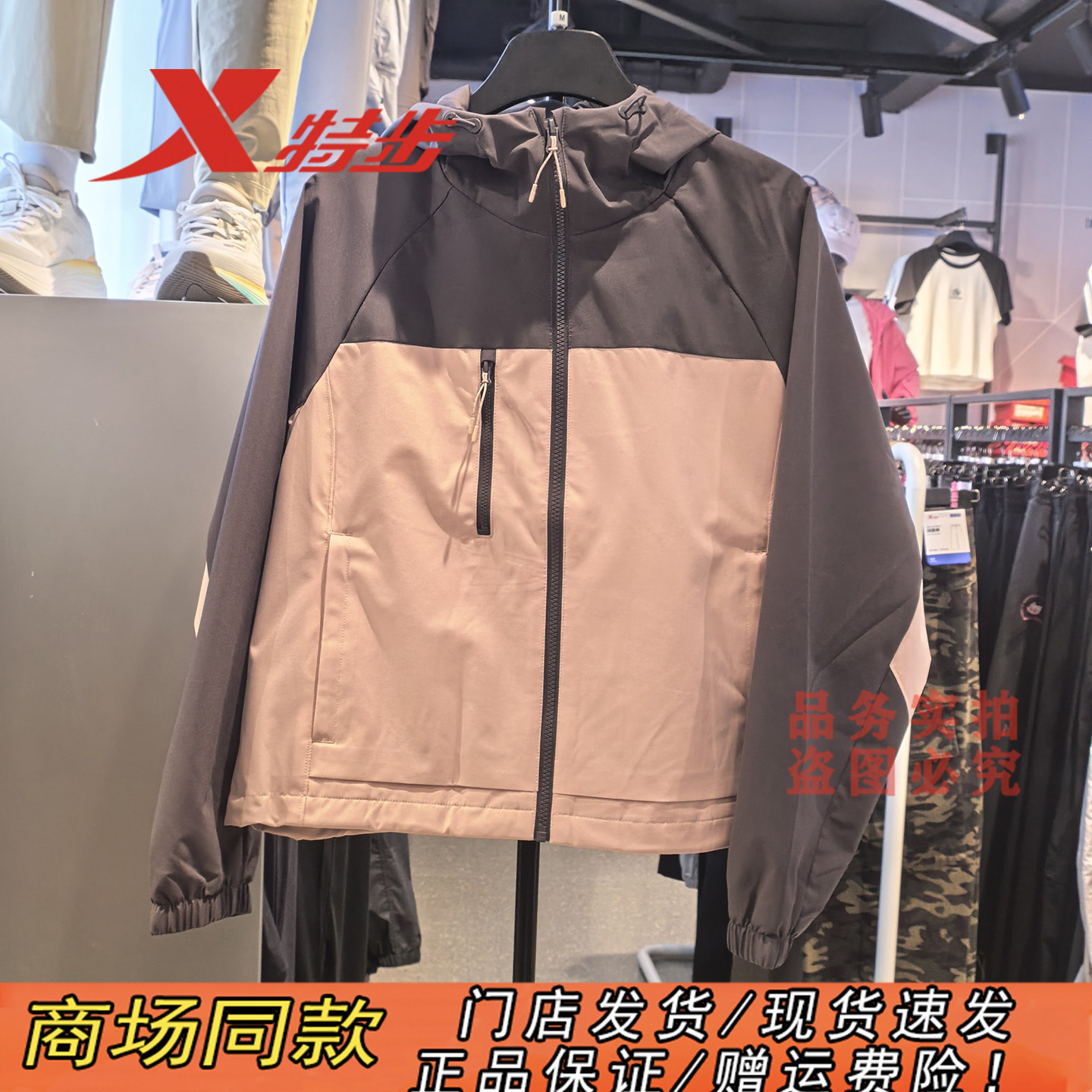 特步女秋季连帽短款冲锋衣
