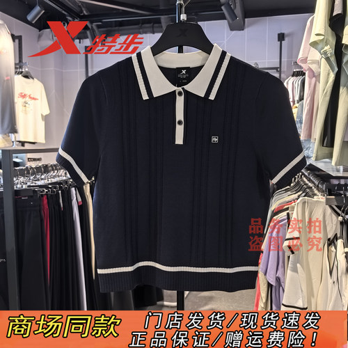 特步短款POLO衫女2026秋季新款针织衫毛线衣立领短袖9743285D0380