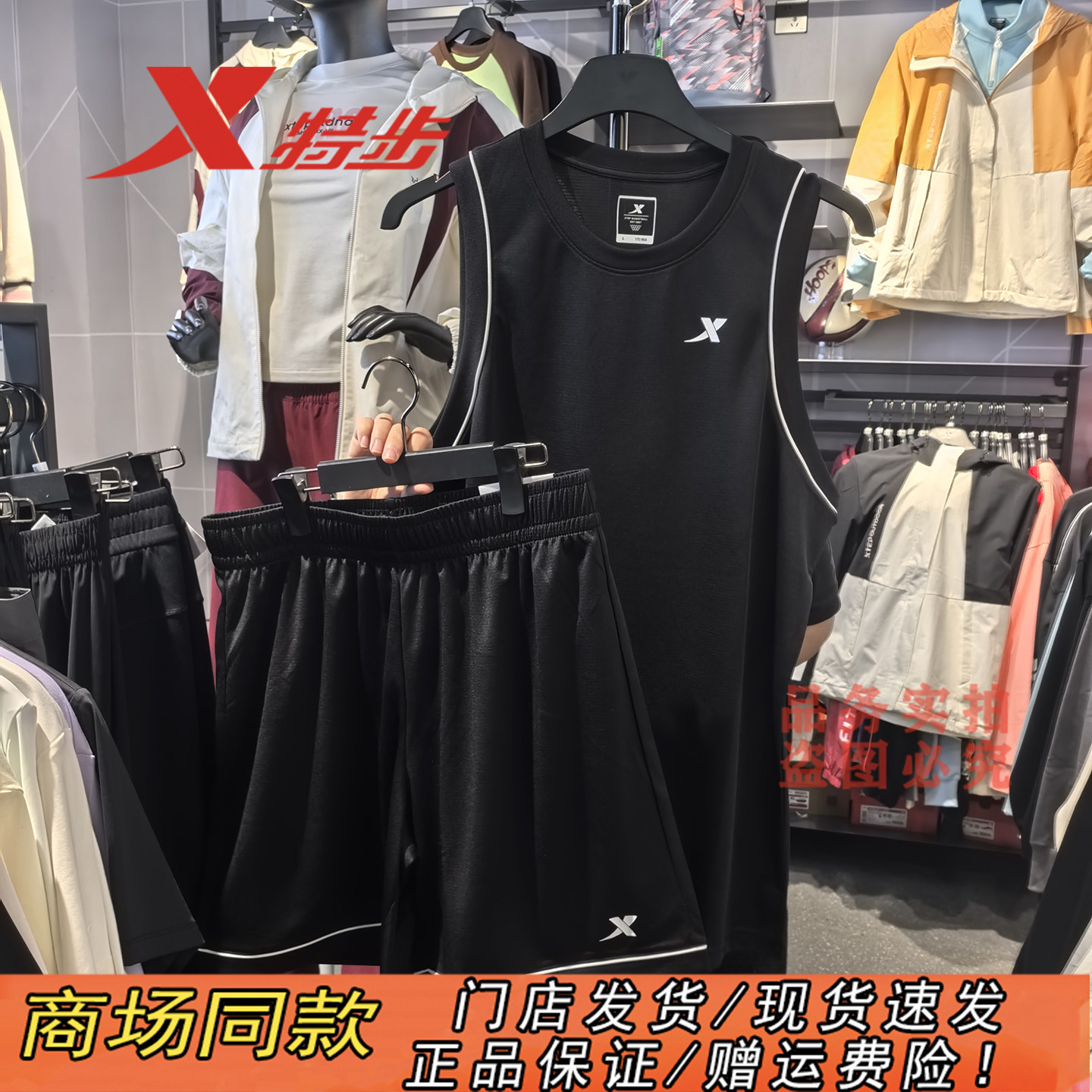 特步官方正品运动篮球套装男背心
