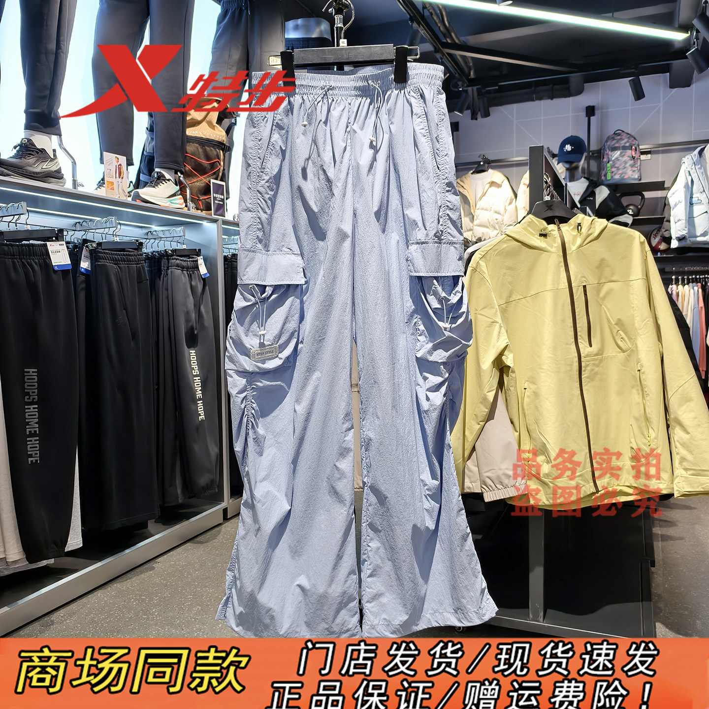 特步运动裤2026夏季新款防晒裤薄款彩色阔腿散口女裤974228560135