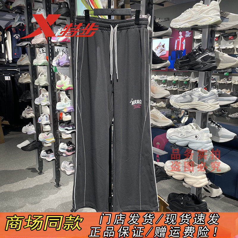 特步运动直筒裤阔腿裤女夏季新款时尚潮流薄款针织裤975228630098