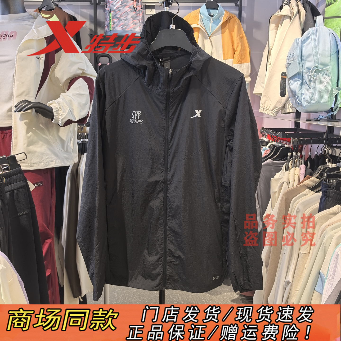 特步薄款外套男运动宽松风衣防晒服男款2026夏季新款974229140058