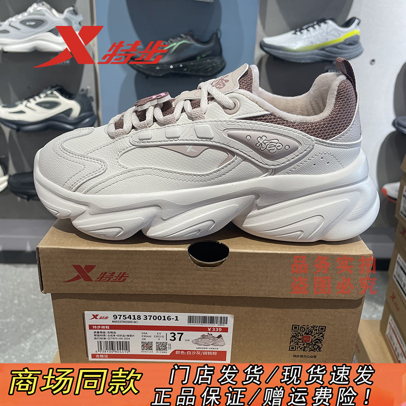 特步官方正品加绒保暖二棉休闲鞋