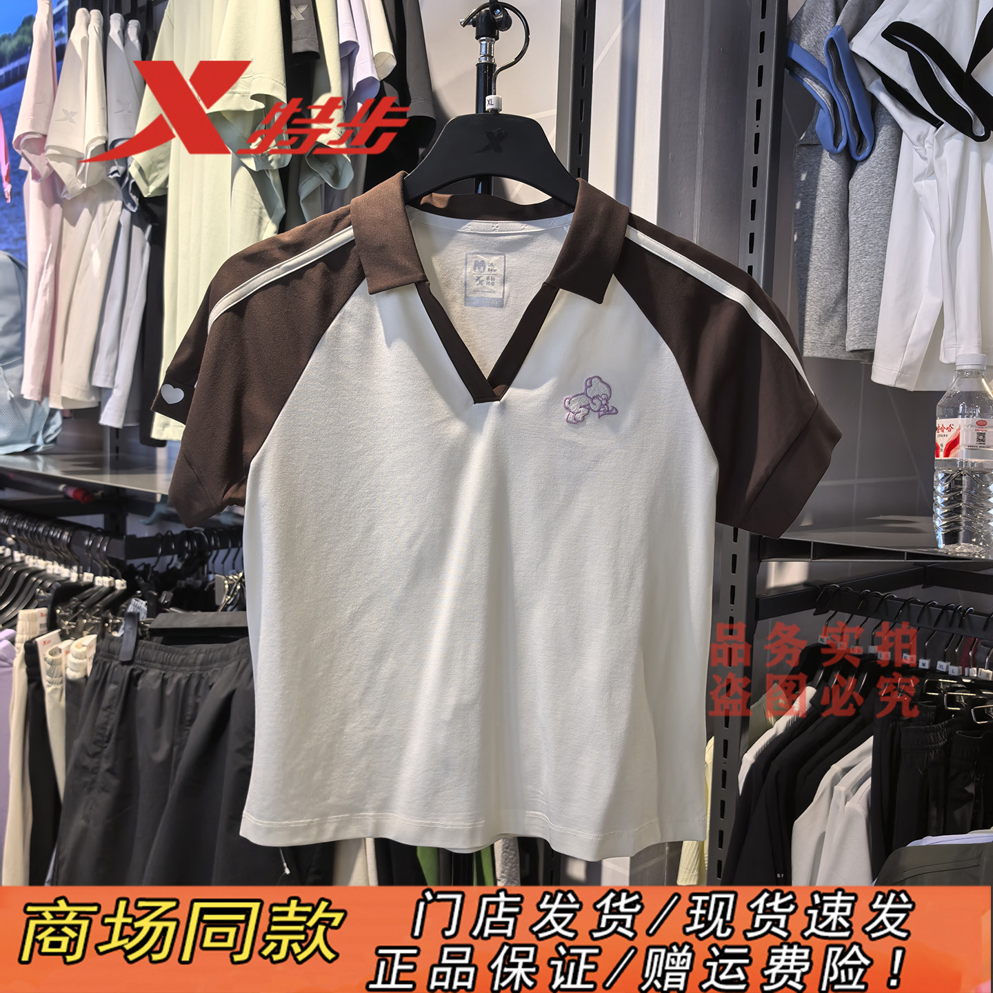 特步官方正品短袖女v领显瘦T恤衫