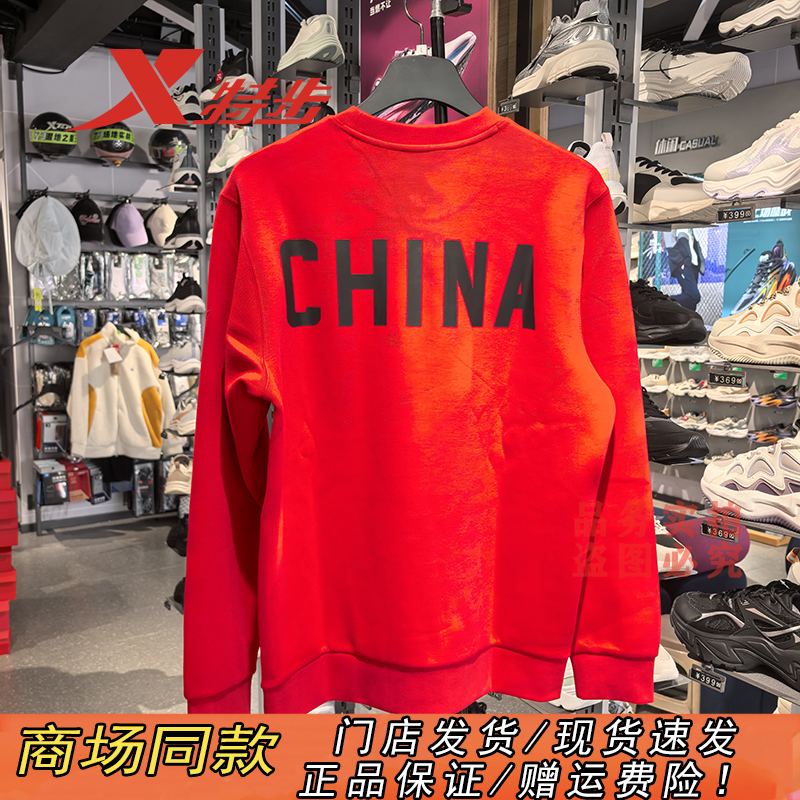 特步官方正品CHINA运动圆领卫衣