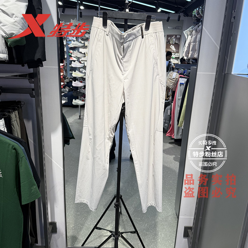 特步官方正品冰丝梭织运动裤男裤