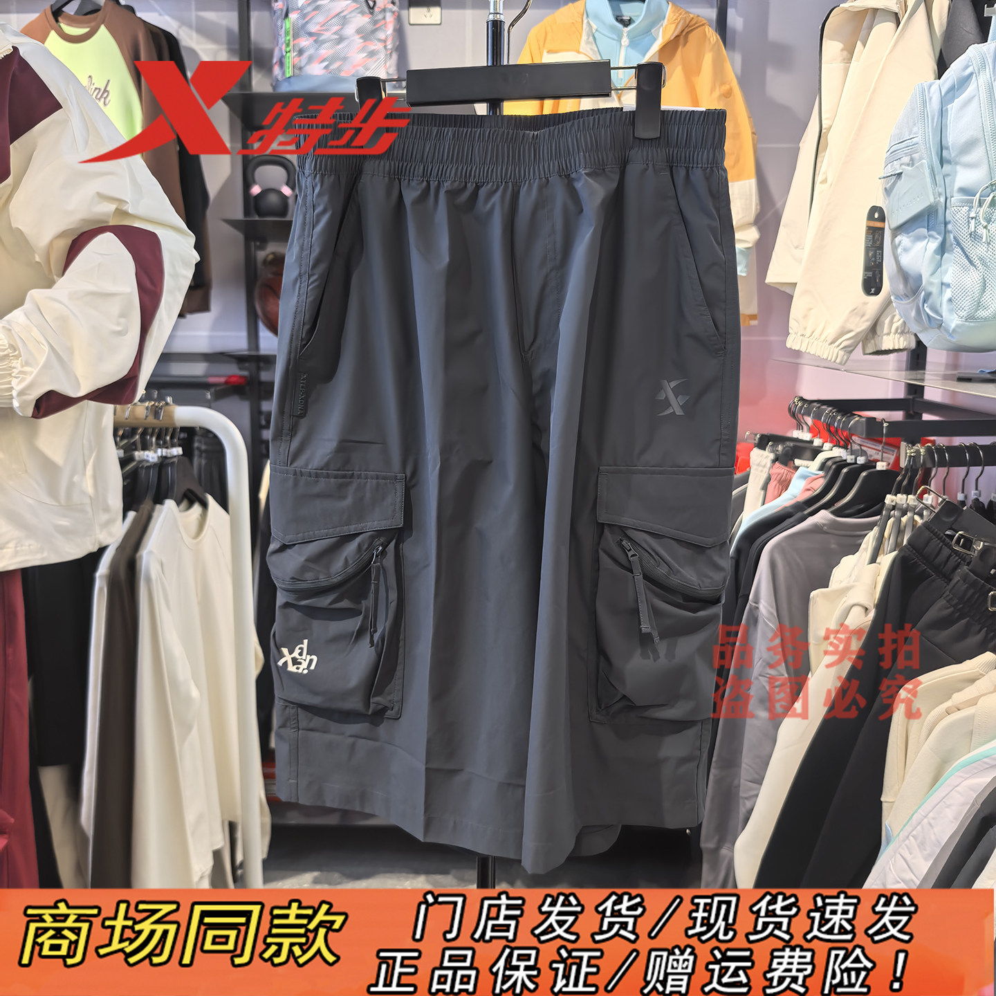 特步梭织工装七分裤男2026夏新款休闲时尚运动短裤男974229550552