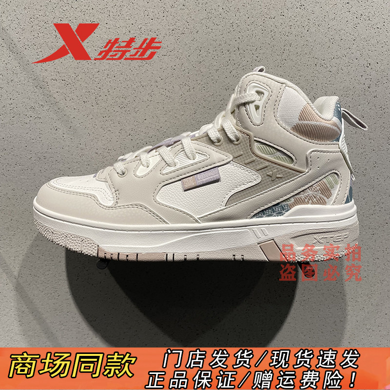 特步官方正品百搭时尚高帮板鞋女