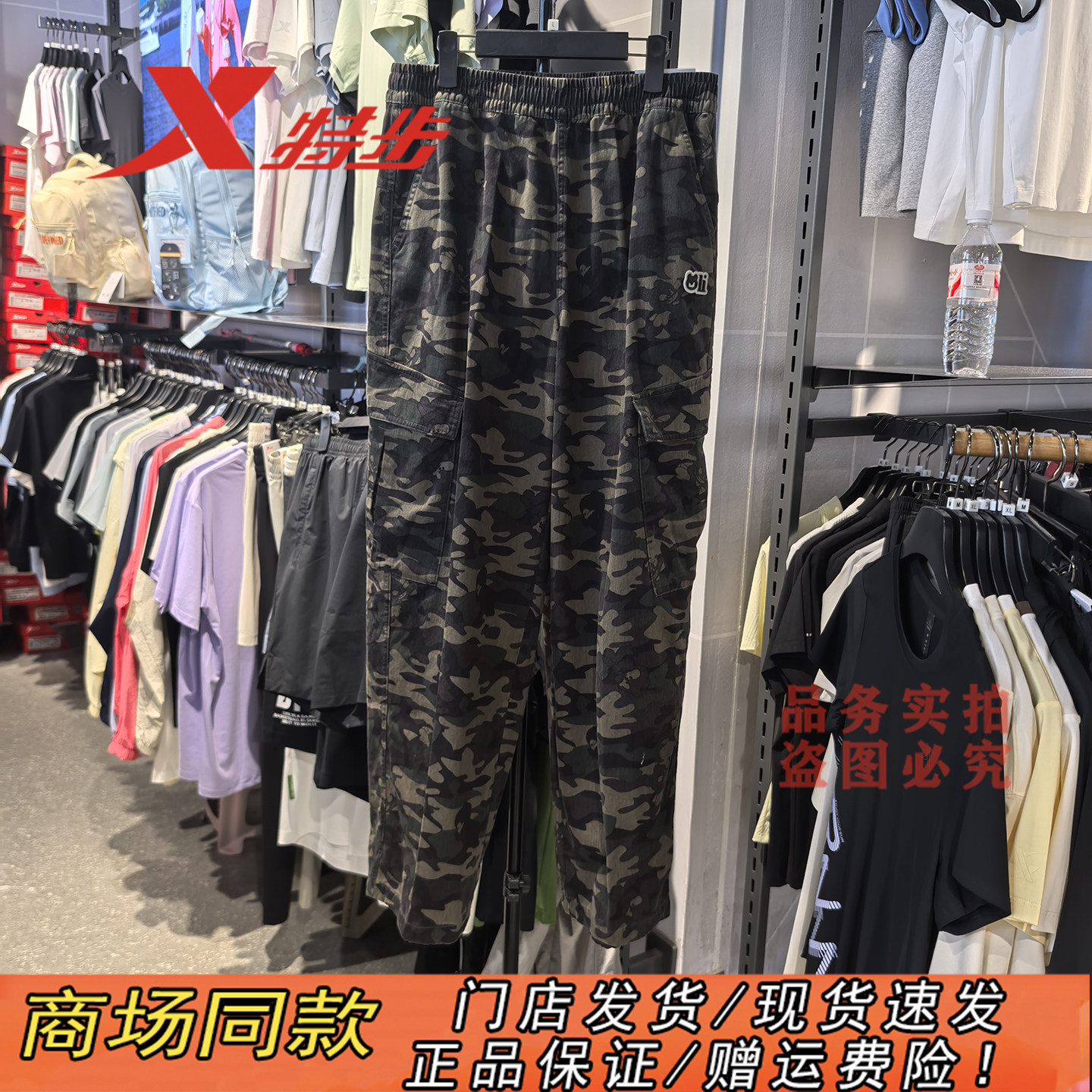 特步官方正品范丞丞同款迷彩裤男