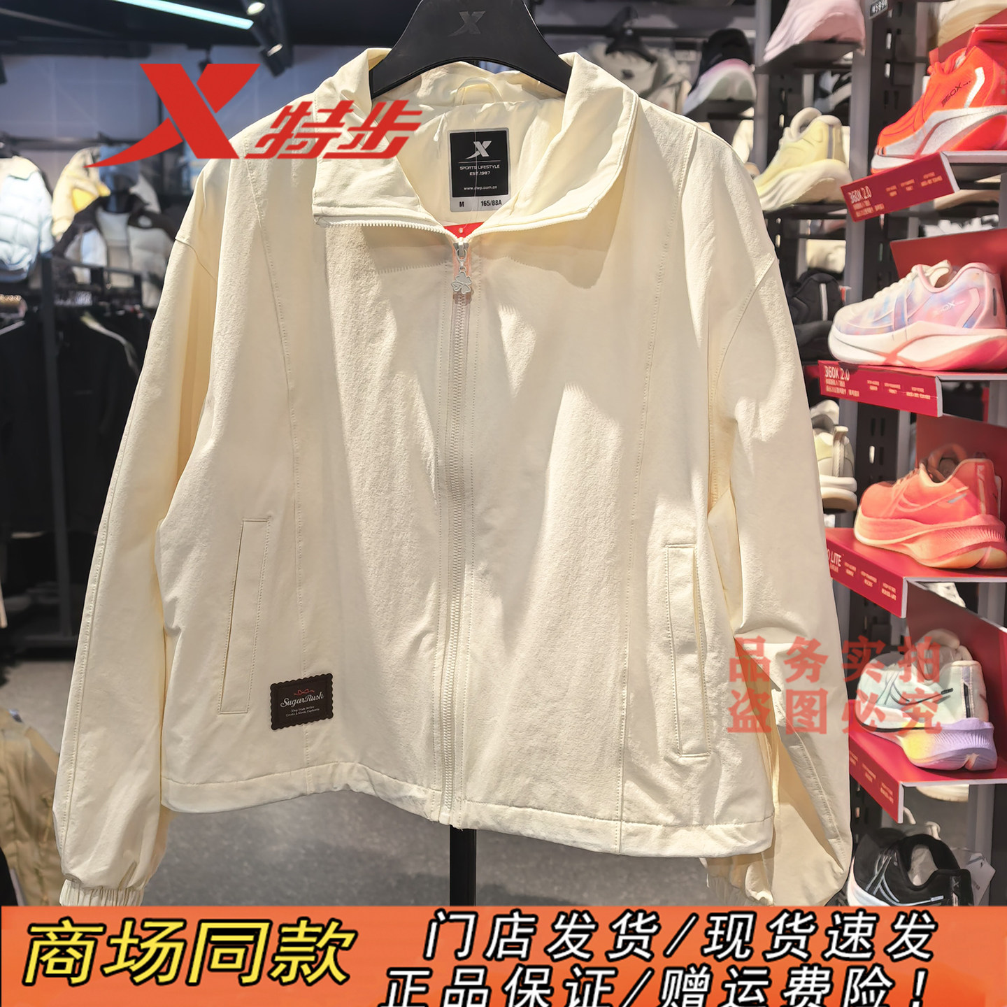 特步女士春季立领花朵运动夹克