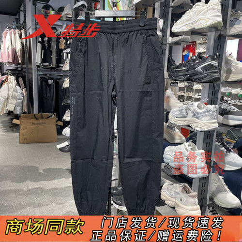 特步官方正品同款舒适休闲裤