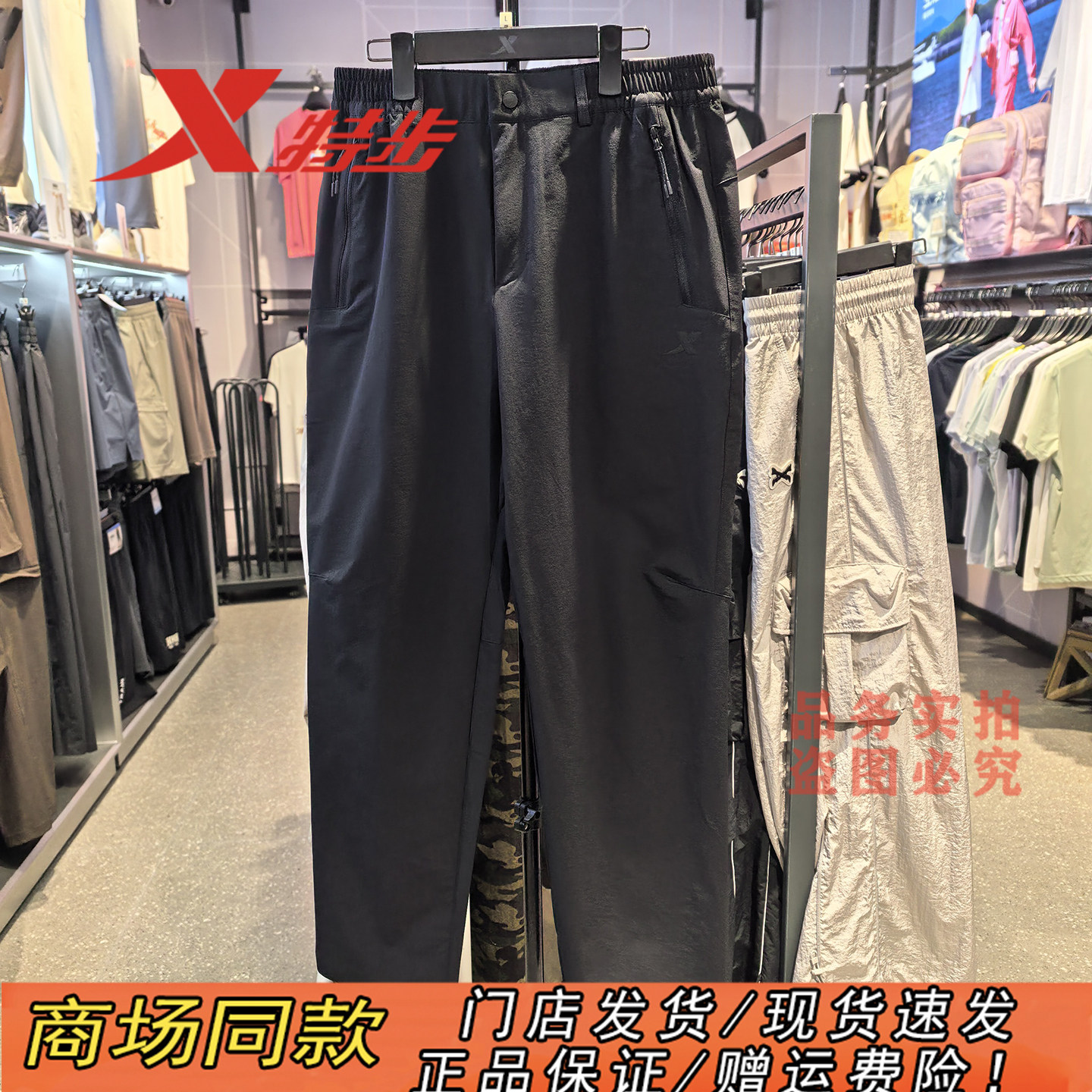 特步男秋季带鼻梭织直筒运动长裤