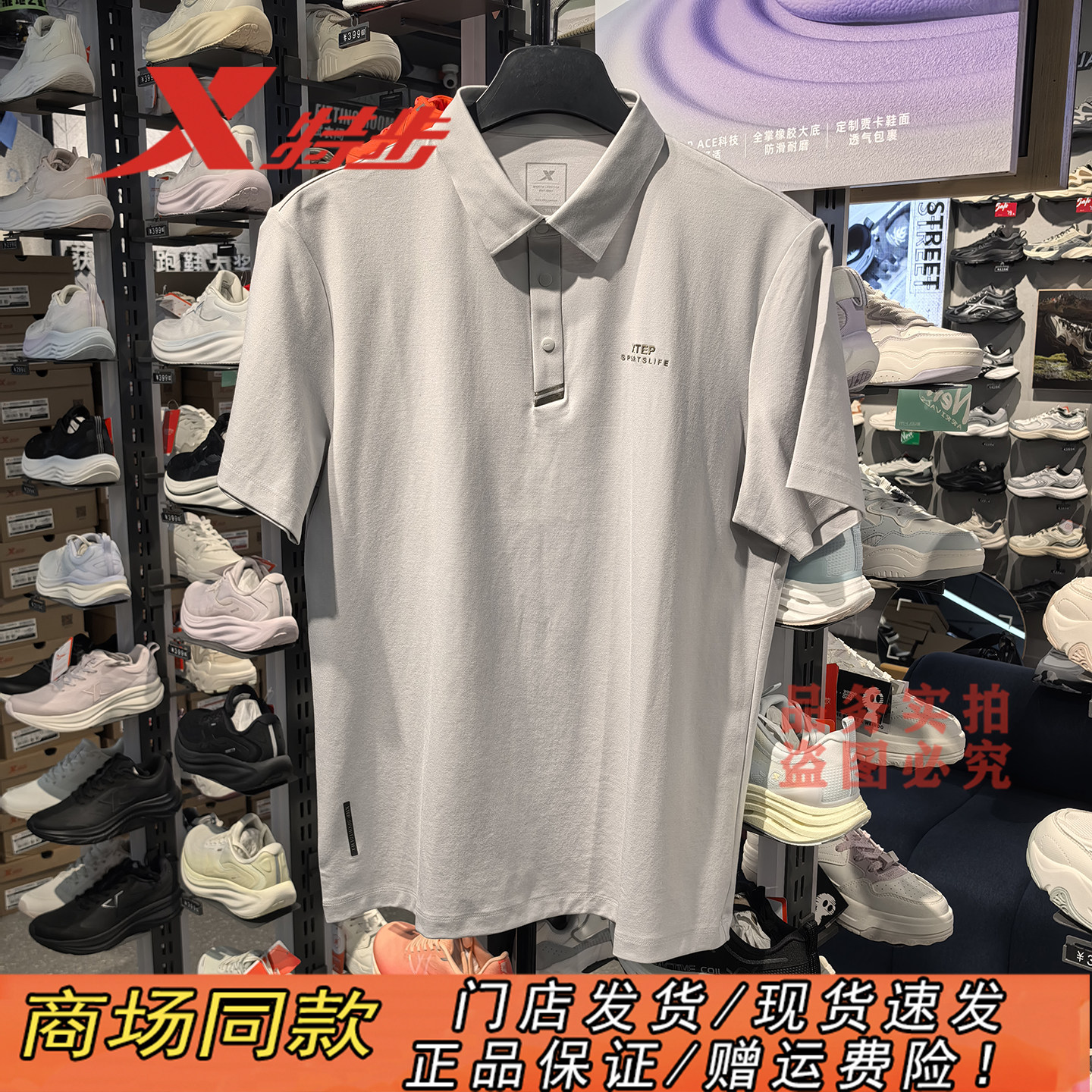 特步商务POLO衫男2026夏季新款爸爸短袖翻领T恤衫男974229020095