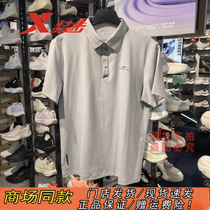 特步官方正品商务POLO衫短袖男