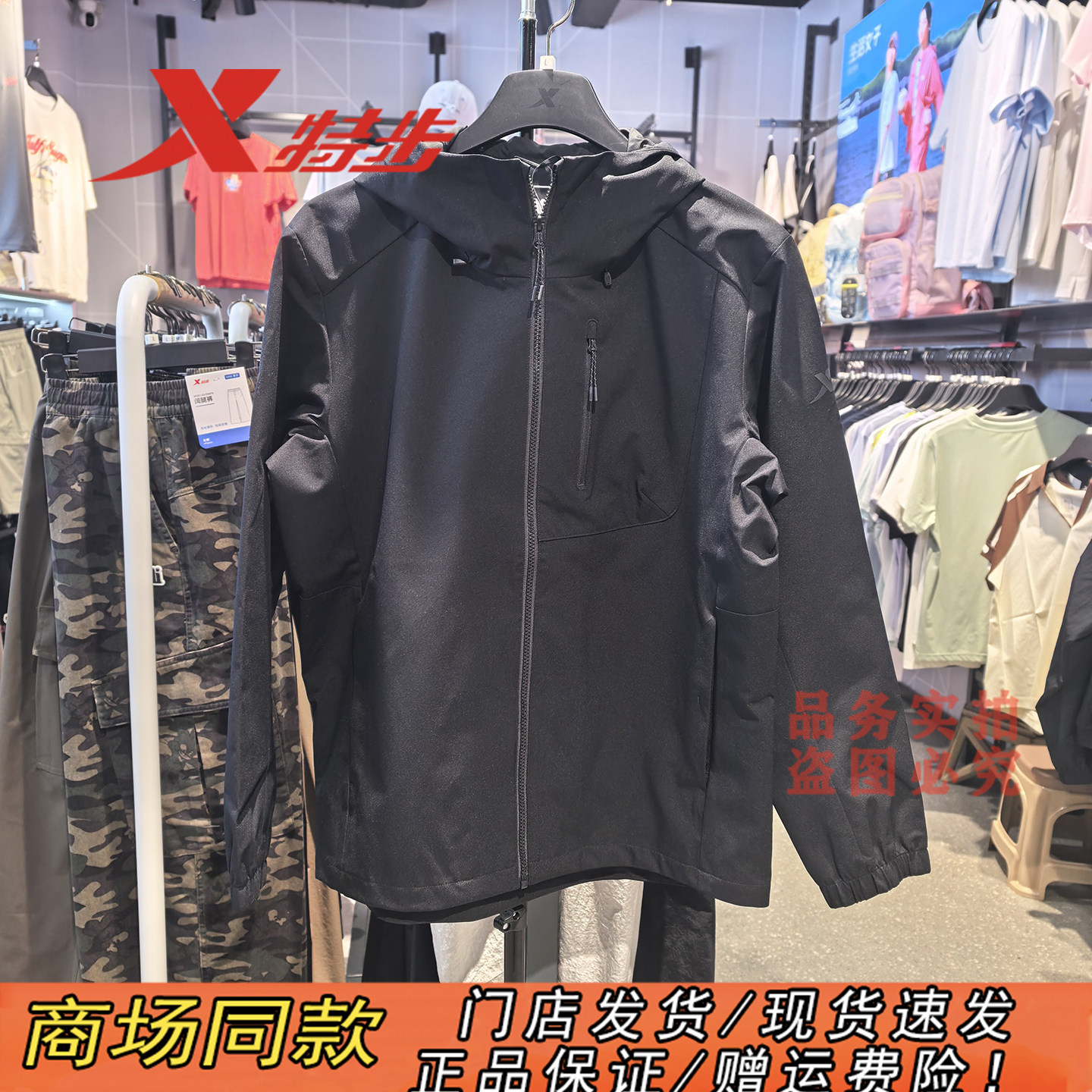 特步男秋季连帽冲锋衣