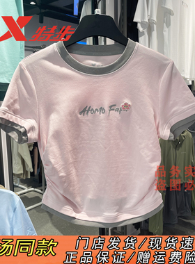 特步收腰显瘦短款短袖T恤修身针织衫女2025秋季新款975328010507