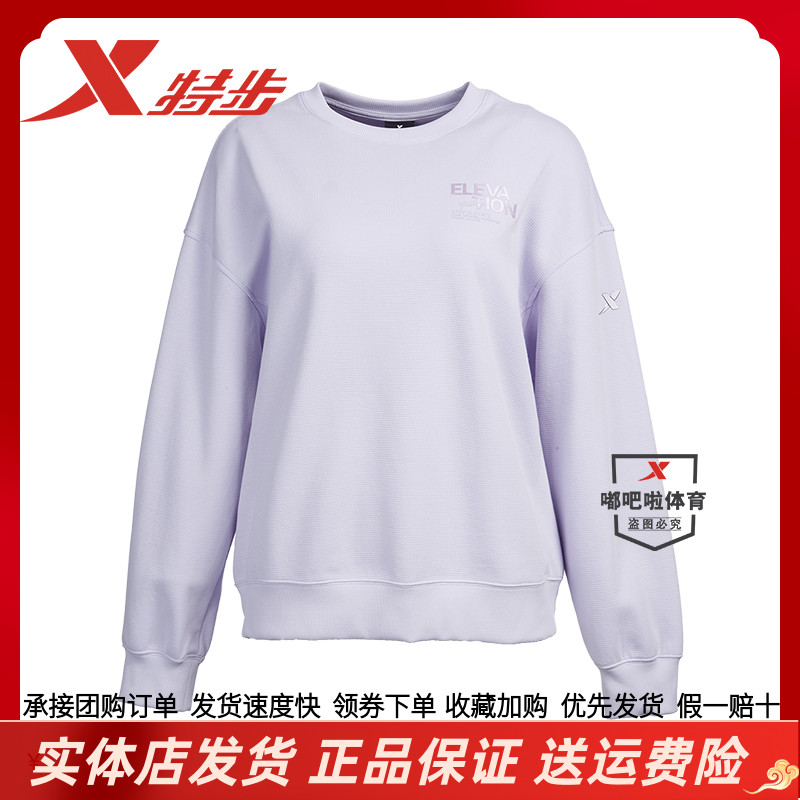 特步官方正品百搭简约运动卫衣女