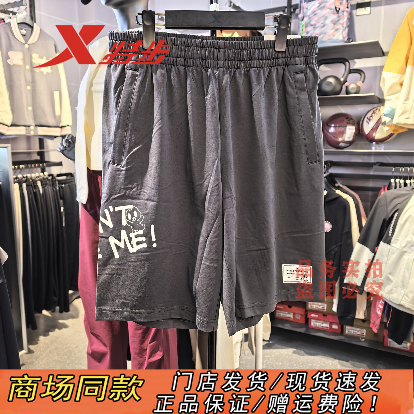 特步官方正品冰丝棉质针织五分裤