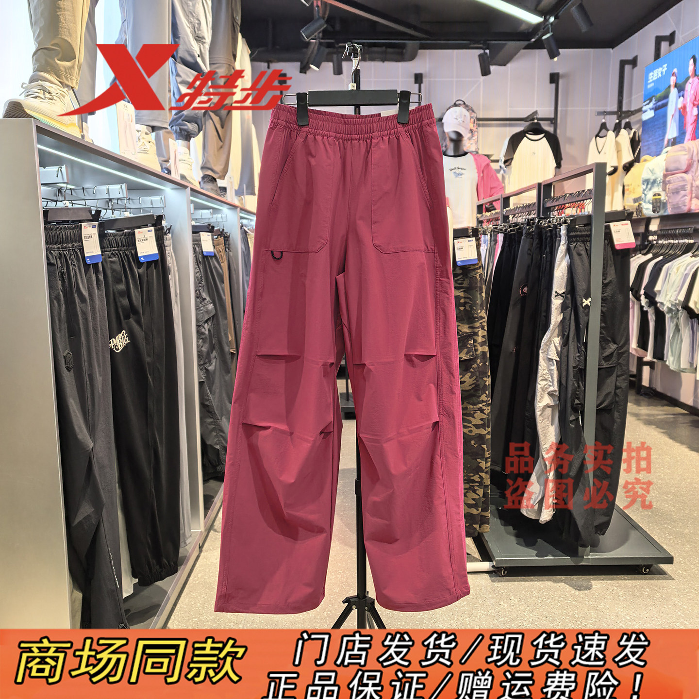 特步伞兵裤女秋季防风阔腿户外