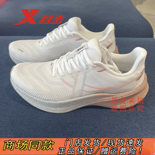 特步官方正品360XLITE碳板跑鞋女