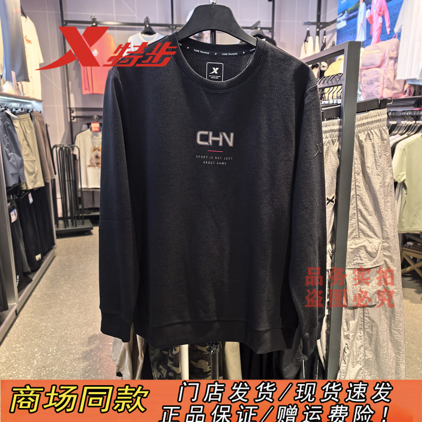 特步男斜纹面料套头卫衣秋季新