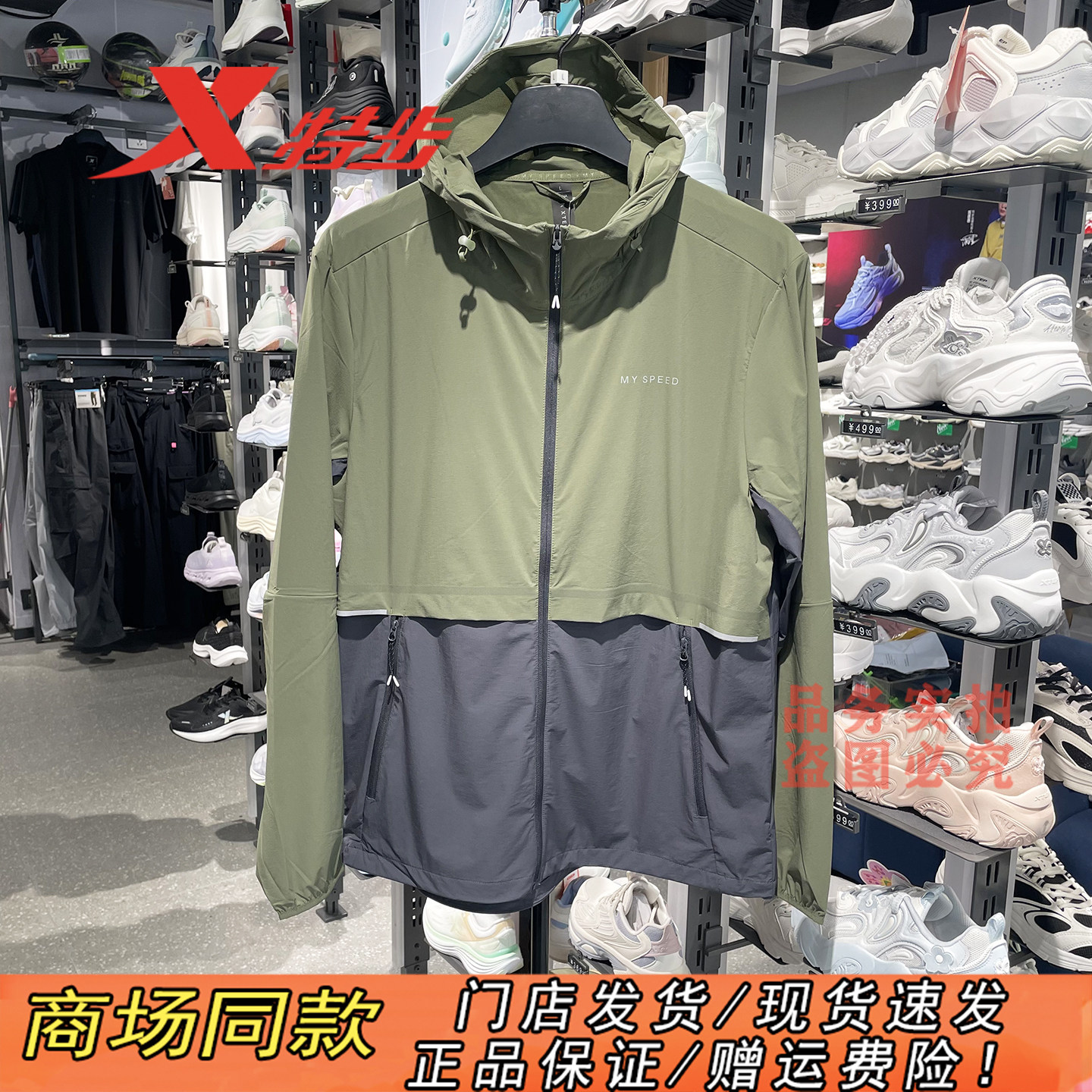 特步官方正品轻薄透气冰丝防晒服