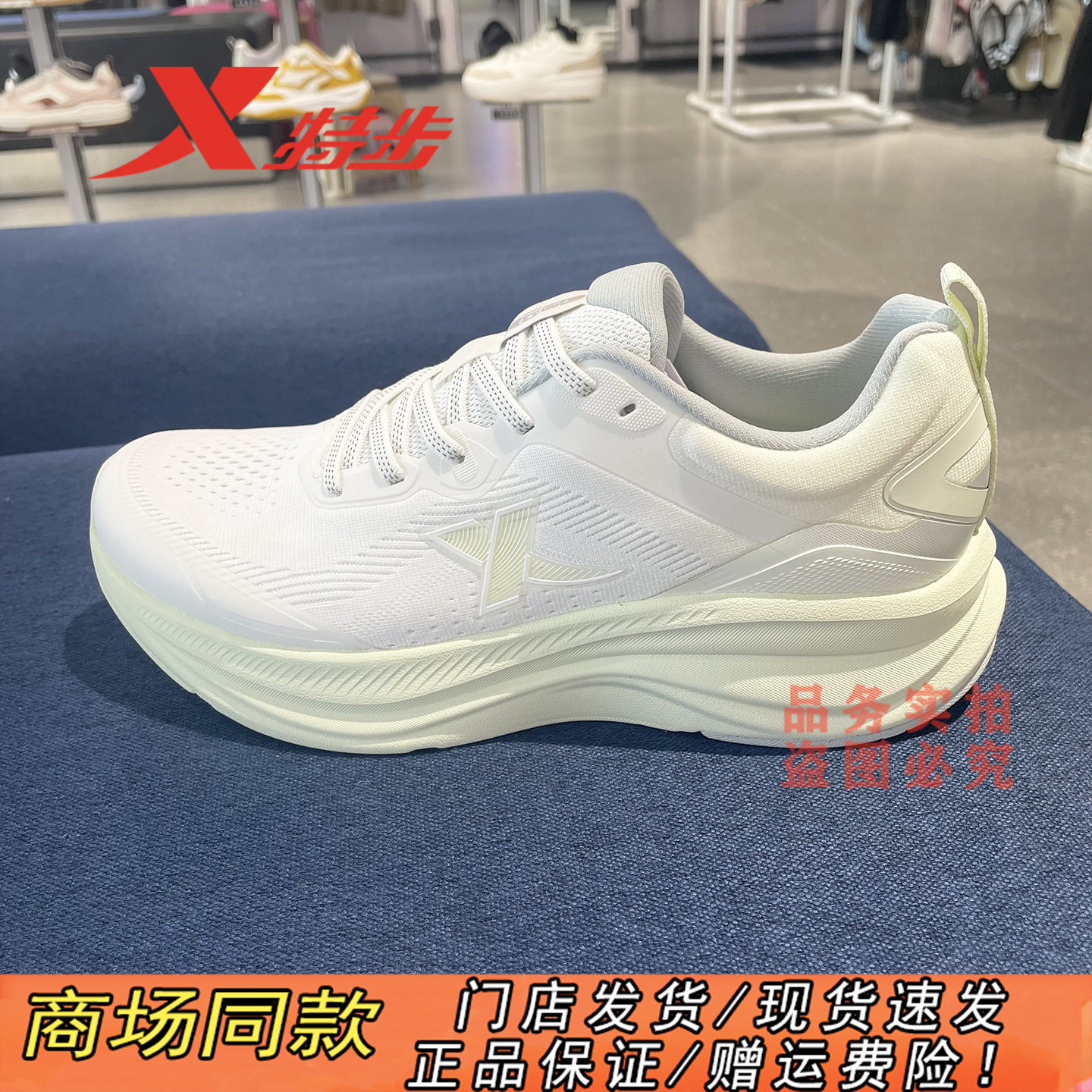 特步青云GO网面透气运动鞋女2025秋冬款减震跑步鞋女975418110079