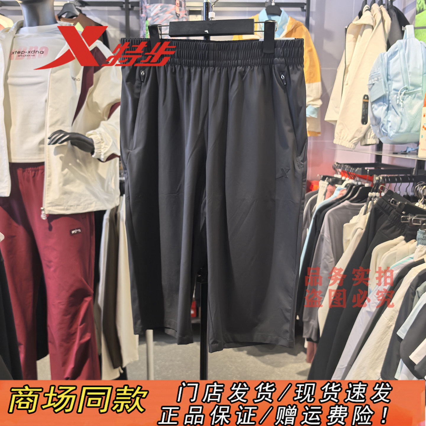 特步梭织七分裤男裤2026夏季新款透气冰丝速干短裤男974229800239