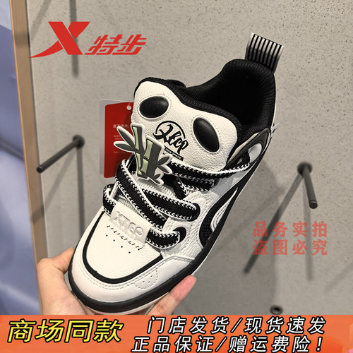 特步官方正品皮面保暖设计感板鞋