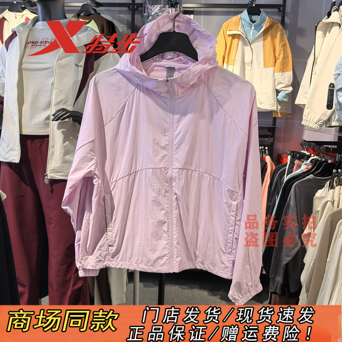 特步官方正品透气连帽防晒衣女