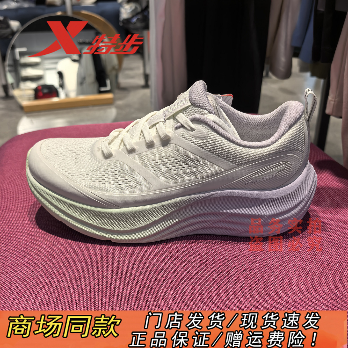 特步青云GO跑鞋女轻便回弹减震透气运动鞋2026夏新款974318110036
