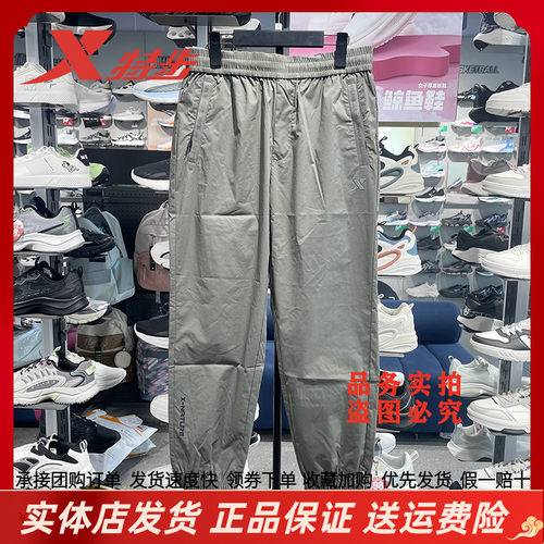 特步九分裤男运动裤冰感微弹舒适休闲裤2024夏季新款976229570056