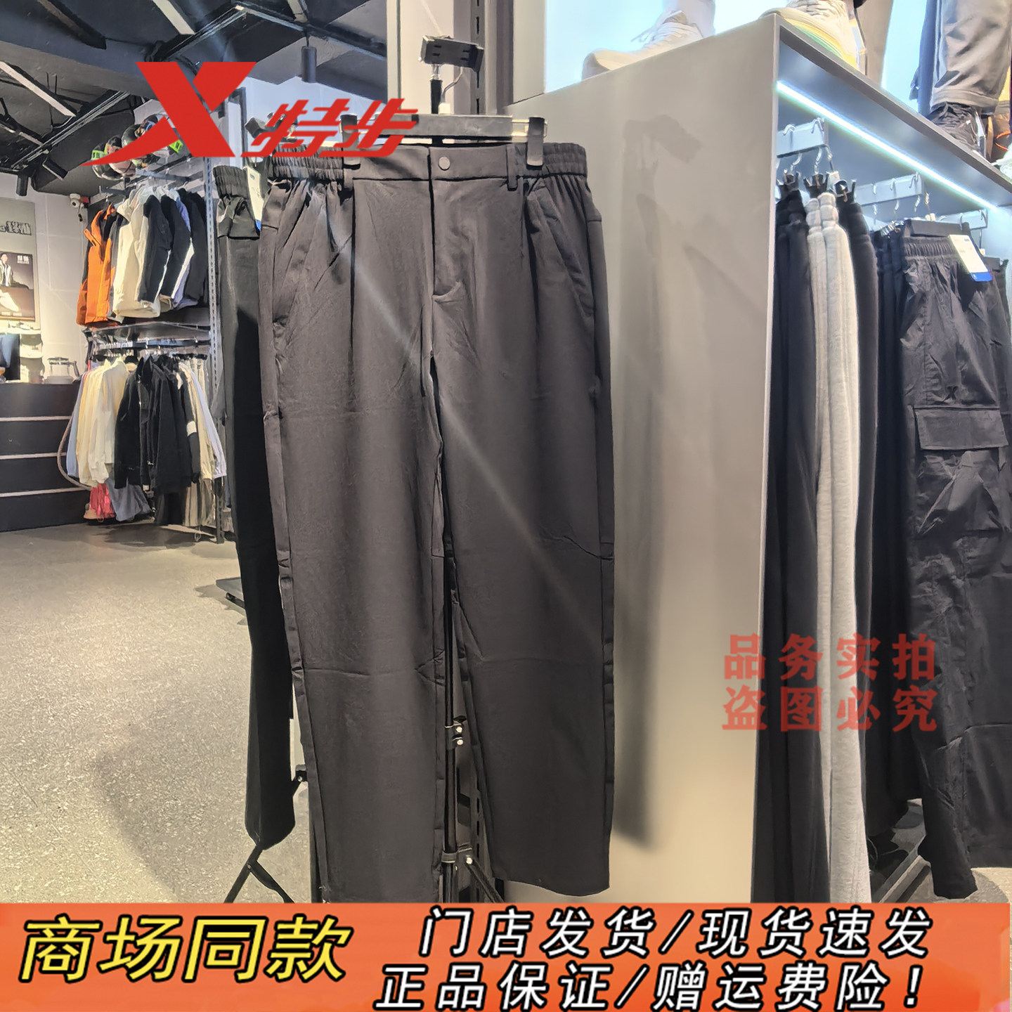 特步带裤鼻子拉链运动裤男2026夏季新款散口休闲裤男974229980474