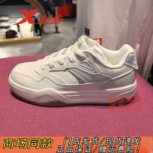 特步官方正品芳香科技舒适板鞋