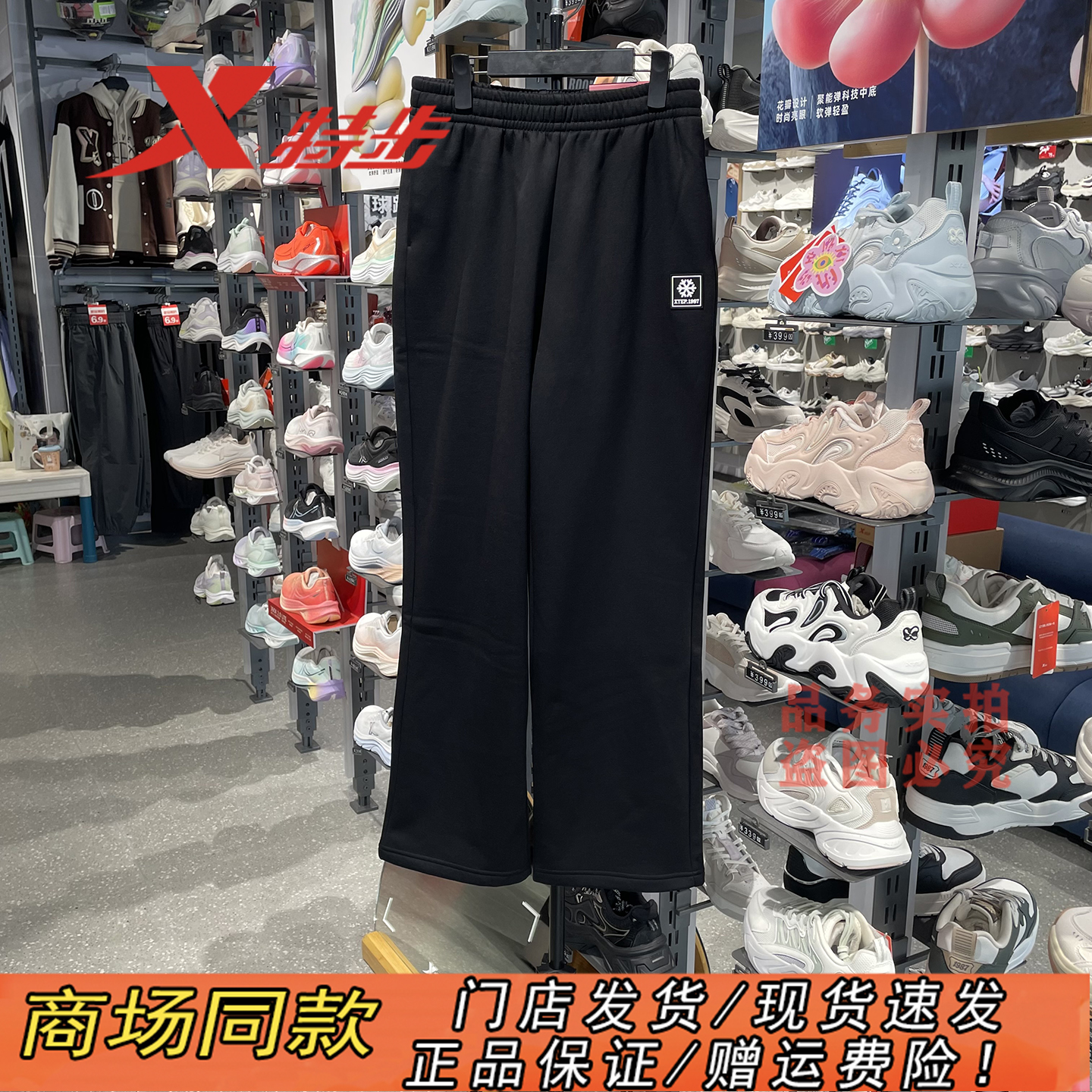 特步官方正品针织加绒显瘦阔腿裤
