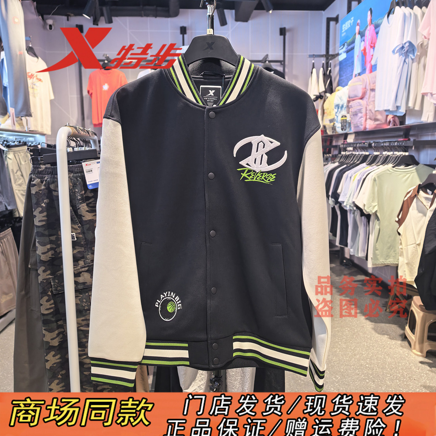 特步男棒球服2026秋新款宽松