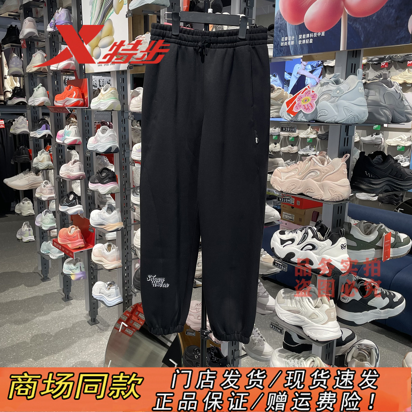 特步官方正品针织收口运动长裤女