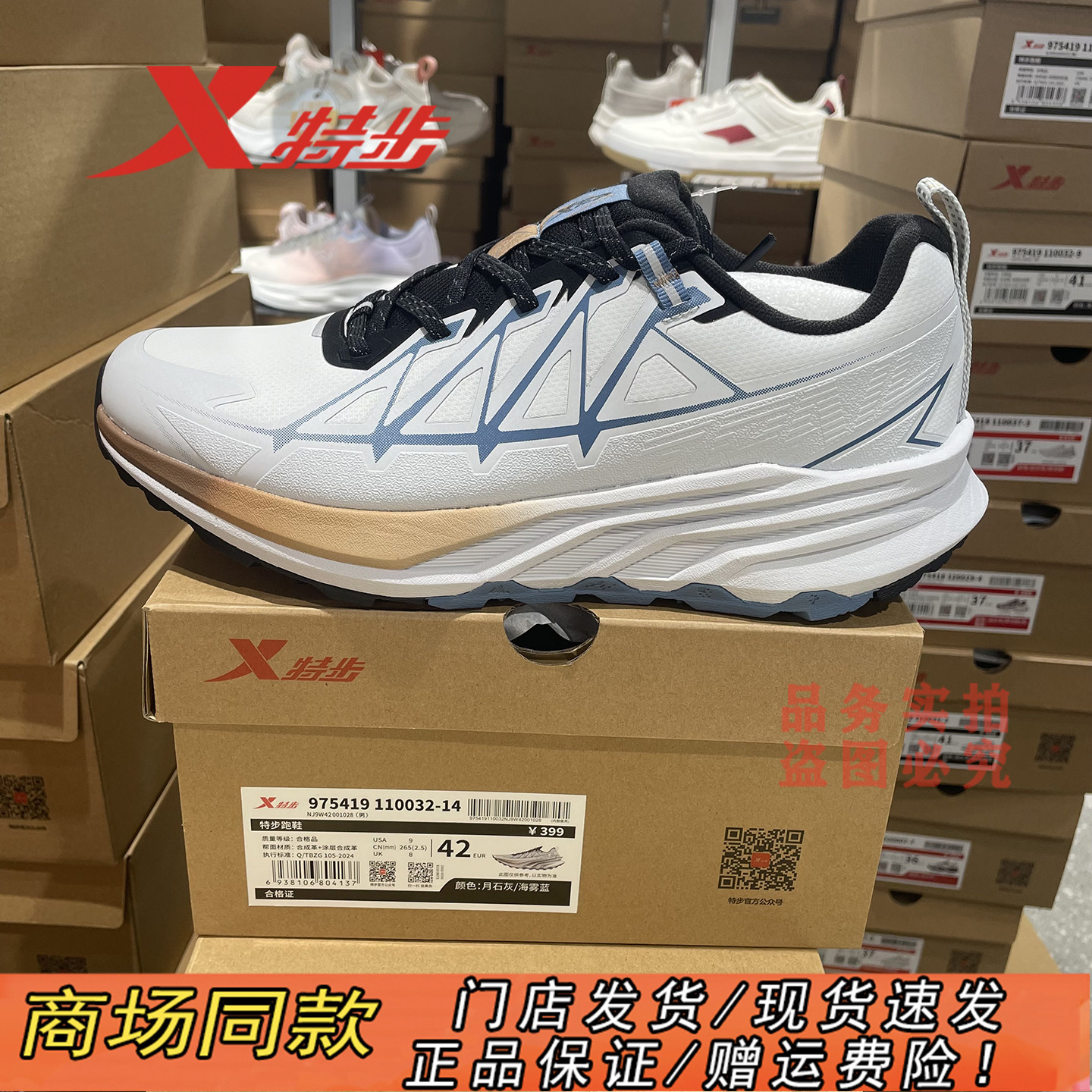 特步官方正品昆吾5.0皮面运动鞋