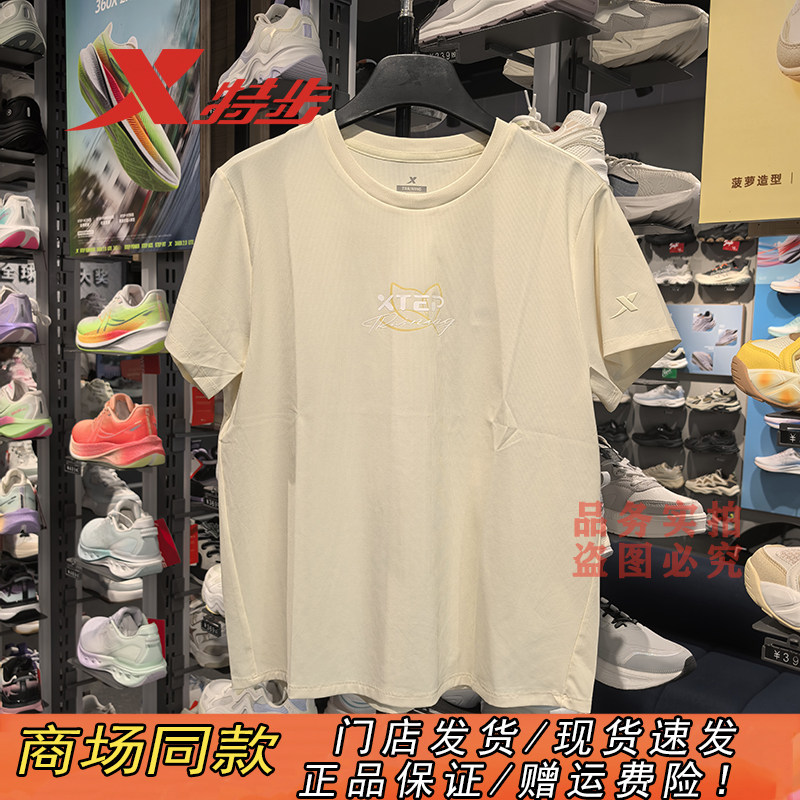 特步官方正品简约跑步训练T恤女