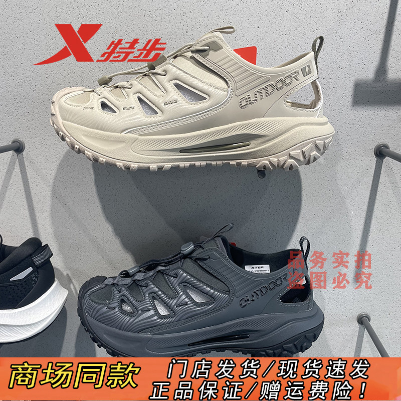 特步官方正品凉鞋洞洞鞋休闲鞋男