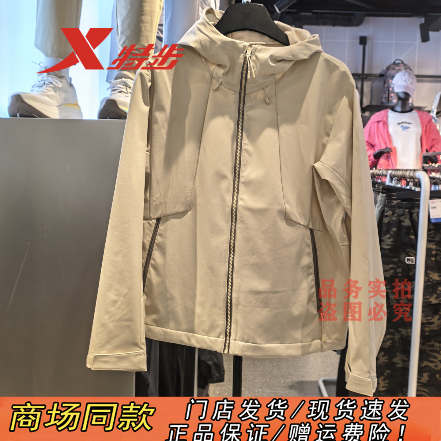 特步女款秋季防风连帽冲锋衣