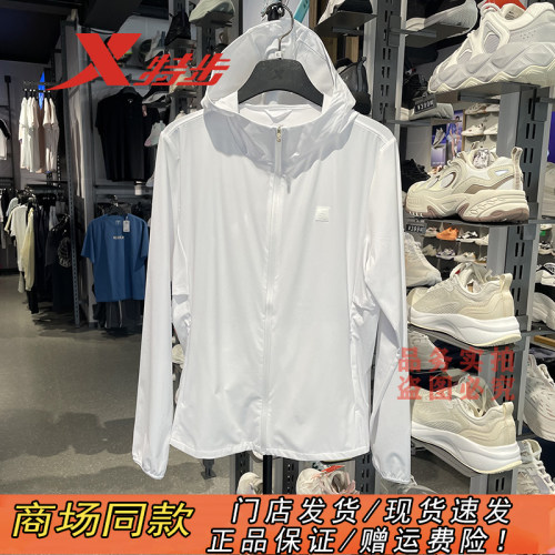 特步官方正品运动连帽防晒外套女