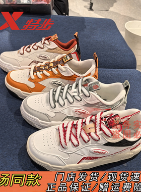 特步王鹤棣同款新年皮面征程板鞋男休闲鞋2025春款975119 310060