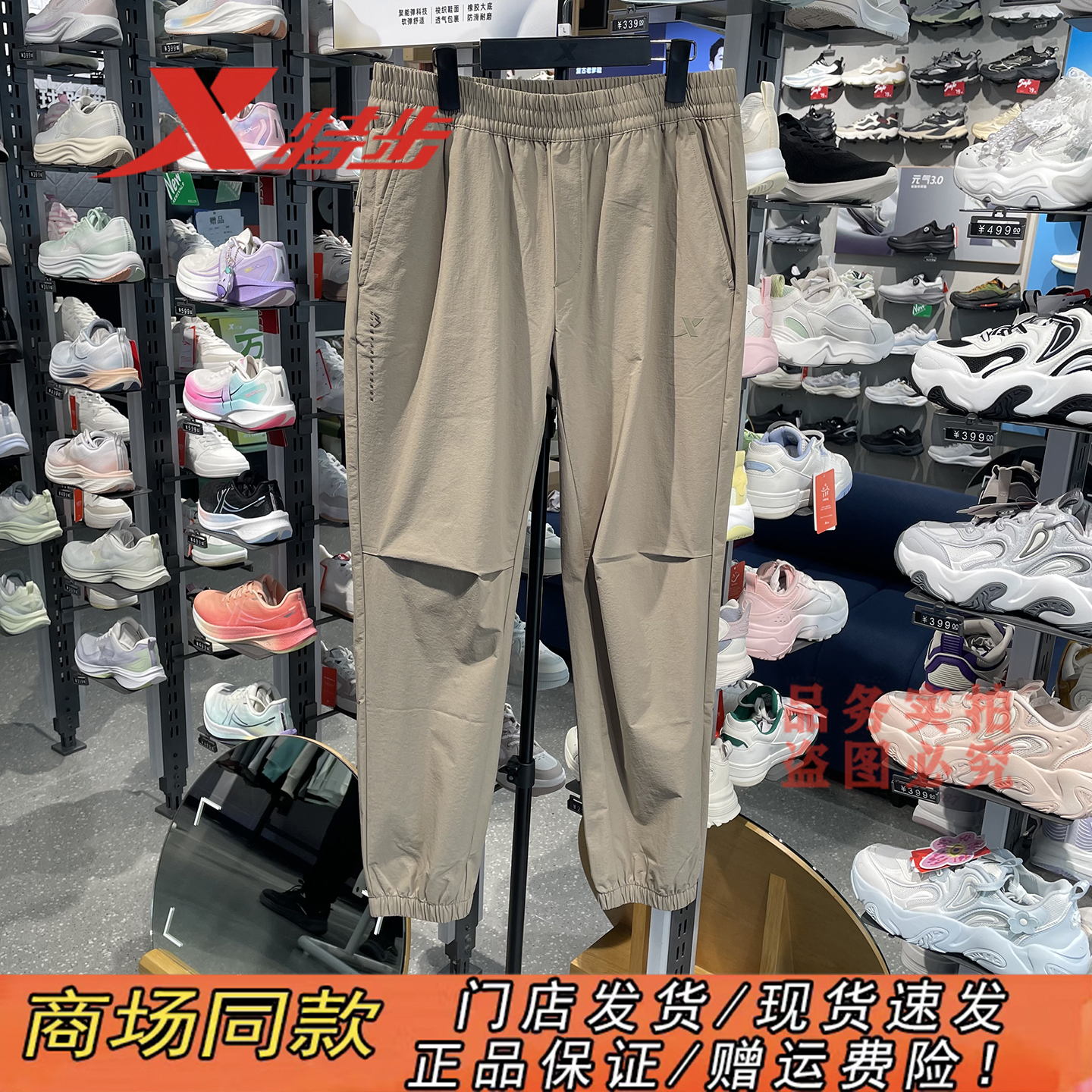 特步官方正品梭织收口运动长裤男