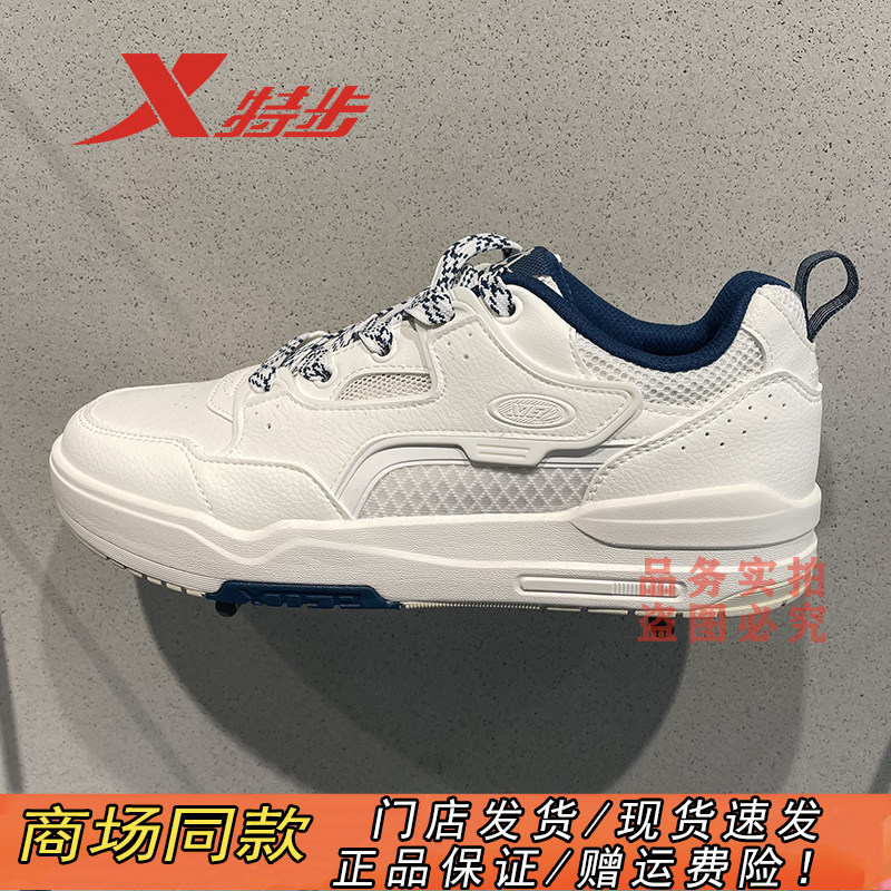 特步官方正品轻便百搭透气板鞋男
