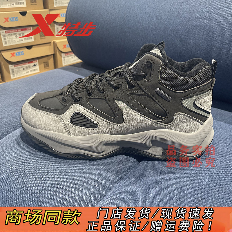 特步官方正品闪电5.0保暖大棉鞋