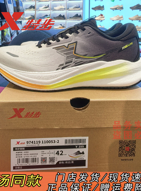 特步跑步鞋男鞋学生体测训练健身运动鞋减震回弹跑鞋974119110053