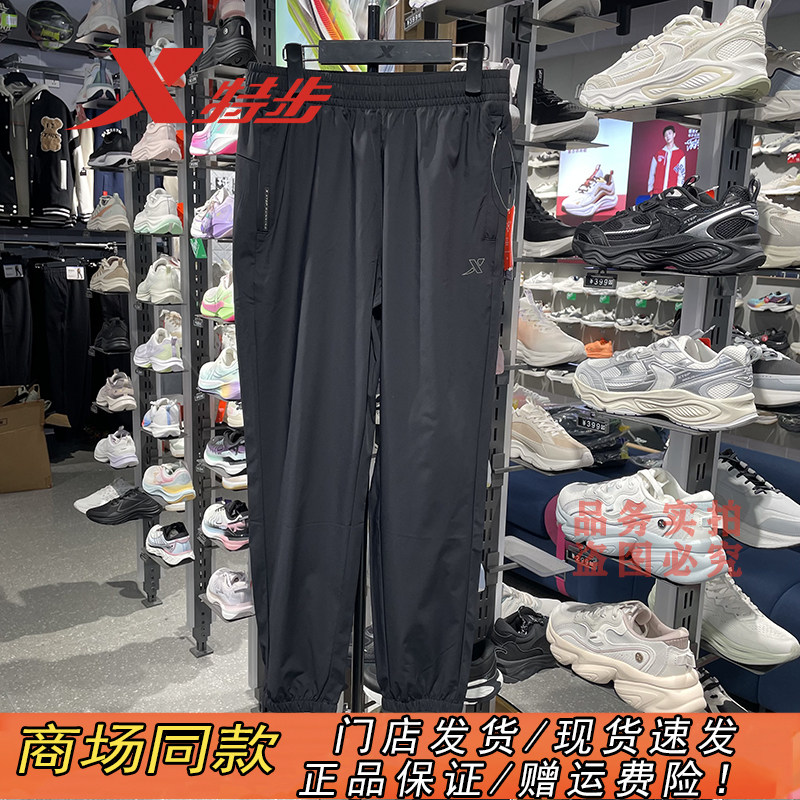特步官方正品紫外线冰丝九分裤女